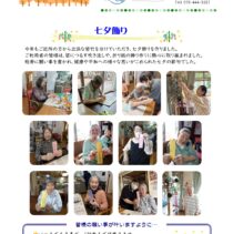 知って安心！花みずきってこんなところ！